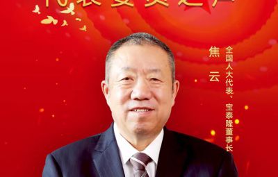 全國(guó)人大代表、寶泰隆董事長(zhǎng)焦云建議 支持東北地區(qū)氫能產(chǎn)業(yè)發(fā)展