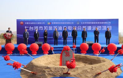 寶泰?。杭せ罹G色動(dòng)能  黑龍江首座加氫站項(xiàng)目正式啟動(dòng)